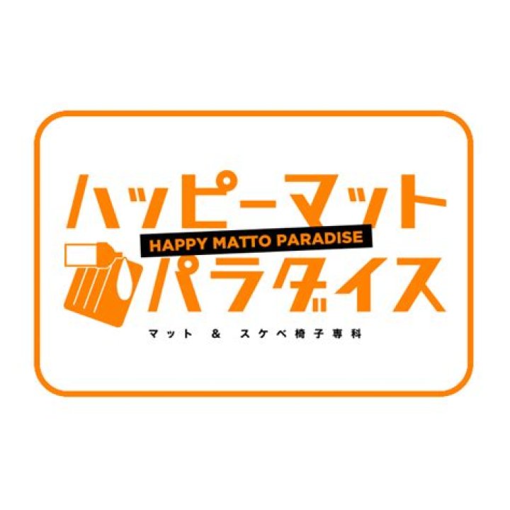 ハッピーマットパラダイス横浜の魅力を徹底解説！子どもも大人も楽しめる遊び場
